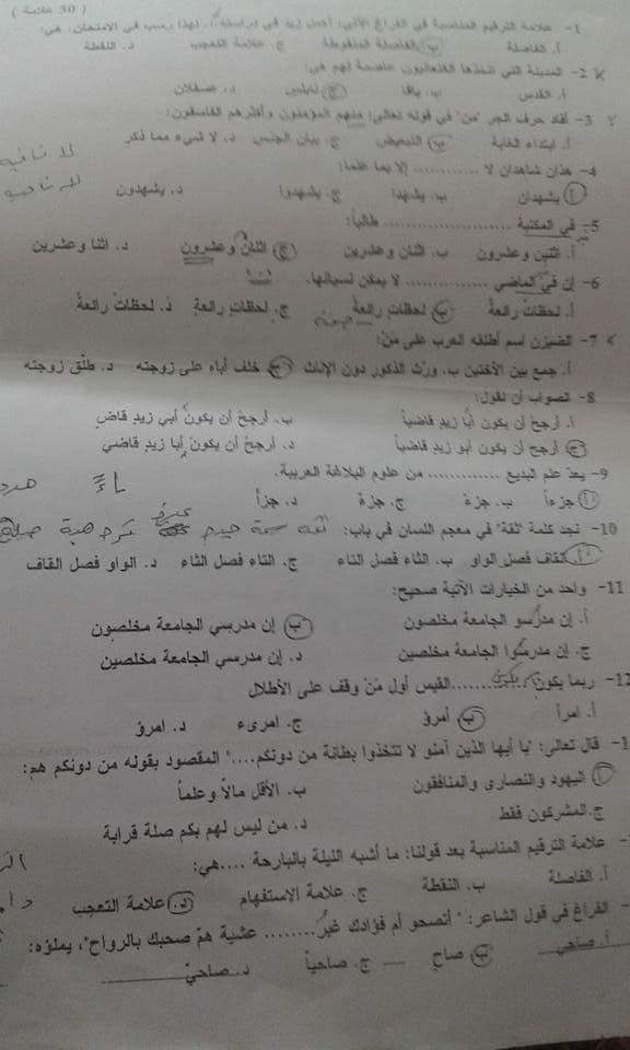 فاينل عربي سنوات - FB_IMG_1591744101164.jpg